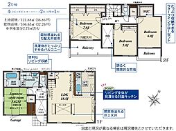 ブルーミングガーデン熊本市南区御幸笛田4丁目2号棟