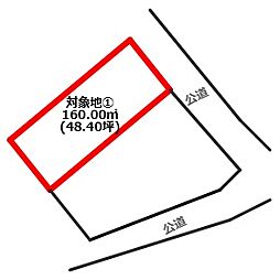 北区清水新地6丁目　土地（2区画）1号地