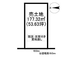 南栄町字空池　売土地