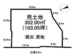 二川町字北裏　売土地