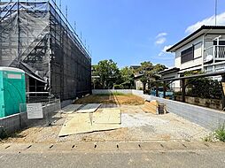 四街道市千代田2丁目第1期　条件付き売地 全1区画