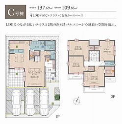 グレイスウッドコンフィーネ中央林間　新築一戸建て　C号棟