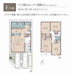 グレイスウッドコンフィーネ中央林間　新築一戸建て　E号棟