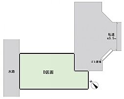 アイマーレ小机II　建築条件付き土地　D区画