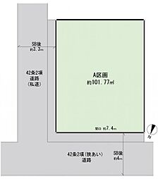 神奈川区神大寺2丁目　建築条件無し土地　A区画