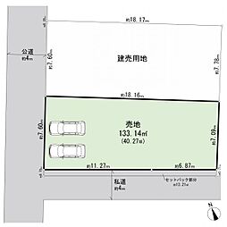 港北区篠原西　建築条件無し土地
