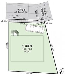 港北区篠原東3丁目　建築条件無し土地