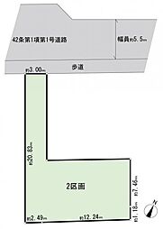 都筑区見花山1期 建築条件無し土地 1期2区画
