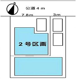 旭区本村町　建築条件付き土地　2区画