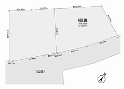鶴見区駒岡1丁目1期　建築条件無し土地　1期6区画