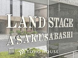 ランドステージ浅草橋