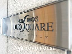 コスモデュオスクエアノーザンスクエア