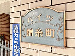 ハイツ錦糸町