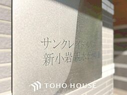 サンクレイドル新小岩親水公園2