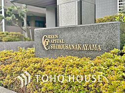 グリーンキャピタル下総中山