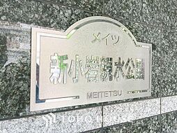 メイツ新小岩親水公園