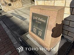 ゴールドパレス住吉