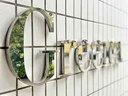 幕張ベイタウングリーナA棟