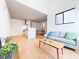 明るい癒しの空間 ゆとりの広さの快適新築戸建