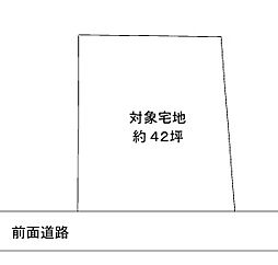 備後　売土地　1280万円