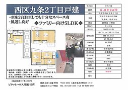 西区九条２丁目戸建