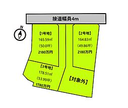 グランファミーロ矢作町　　全4区画土地　JR総武線千葉駅