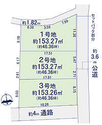 佐倉市臼井台　土地　京成臼井駅　3区画