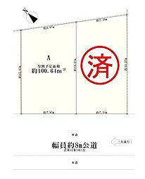 売土地　南篠崎町1丁目　A区画