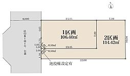 売土地 江戸川春江町6期　2区画