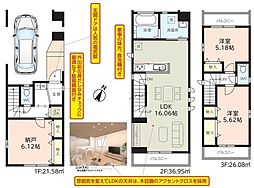 新築戸建　亀有3丁目