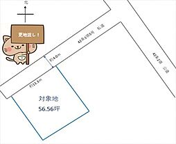 熊本市中央区保田窪2丁目　売地（建築条件なし）