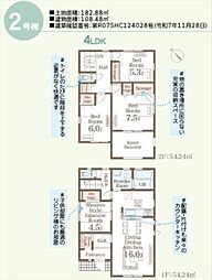 熊本市東区榎町（第6）新築戸建　2号棟