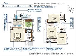熊本市東区桜木５丁目