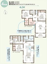 熊本市東区尾ノ上1丁目　新築戸建　4号棟