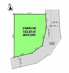 茅ヶ崎市芹沢建築条件なし売地