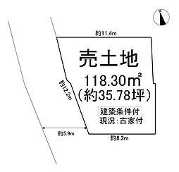 安倉中4丁目　土地