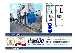 大庄北3丁目　土地