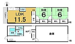 南町2丁目　中古テラスハウス