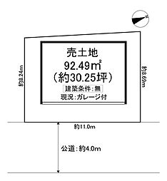 北条町北条　ガレージ付き土地