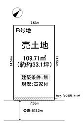 大鹿2丁目　土地
