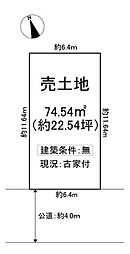 高台1丁目　土地