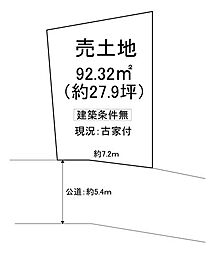 甲陽園本庄町　土地