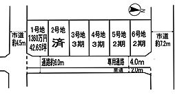 大津区天満分譲地　1号地