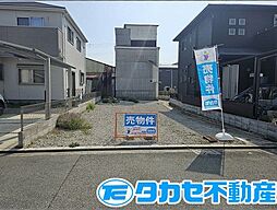 飾磨区大浜 土地