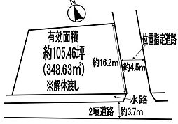 御立北一丁目土地