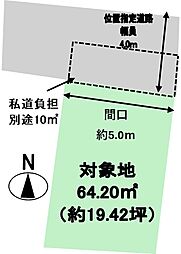 田寺６丁目　土地