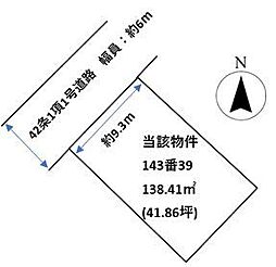 尾上町長田土地