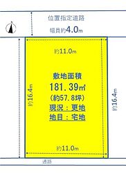 手城町2丁目　売土地　（建築条件無）
