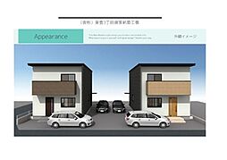 東雲町3丁目戸建