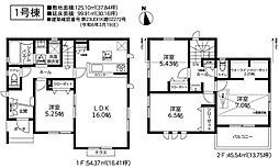 三保町新築戸建　1号棟